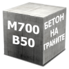 Бетон М700 (В50 Гранит)