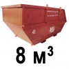 Вывоз мусора контейнер 8м3